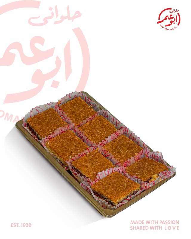 هريسه محشية (500 جرام)