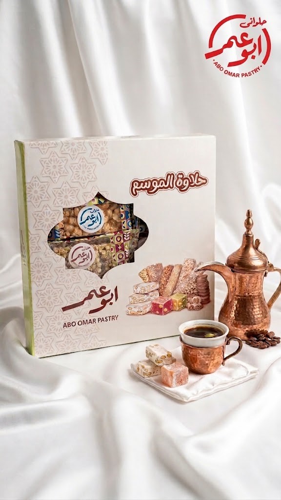 حـــلاوه الموسم