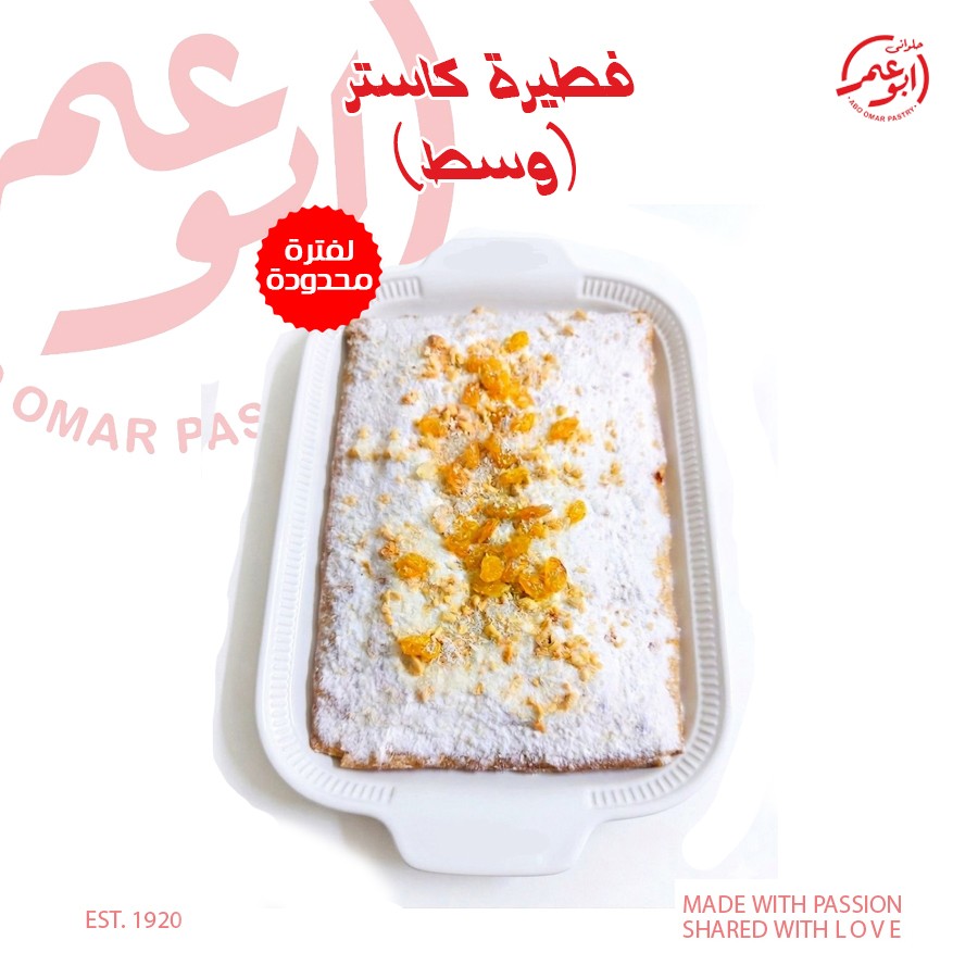 فطيرة كاستر (وسط)