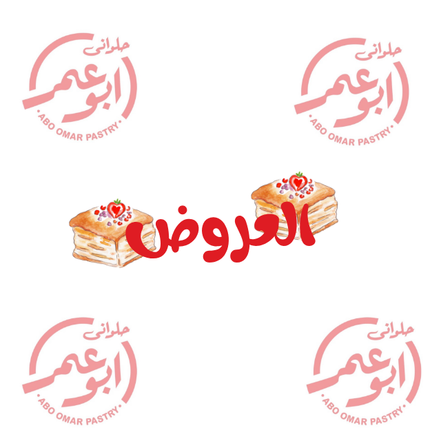 العروض